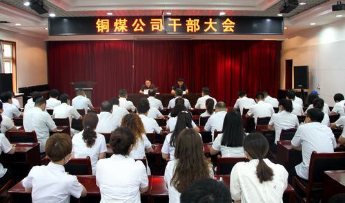 陜煤建設對銅煤公司領導班子做出調(diào)整