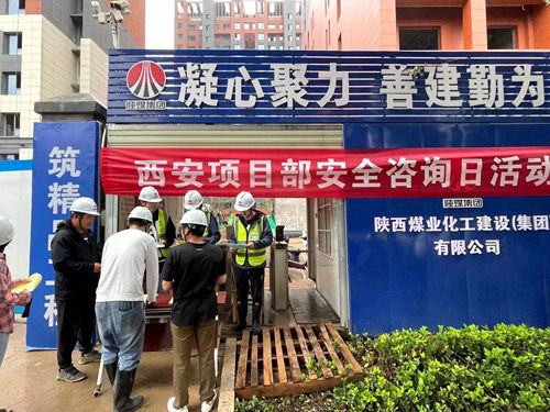 陜煤建設(shè)公司:開展“安全生產(chǎn)月”系列活動 增強(qiáng)全員安全意識