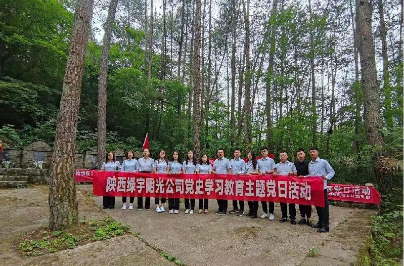 陜煤建設(shè)綠宇公司：開(kāi)展“重走考察路  凝心再聚力”主題黨日活動(dòng)