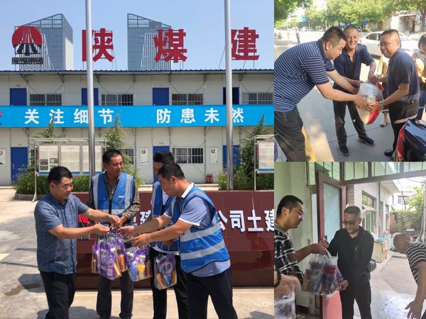 陜煤建設(shè)韓城分公司：送清涼到一線 鼓干勁聚人心