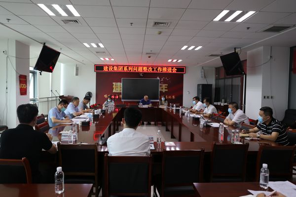 陜煤建設(shè)分片區(qū)召開系列問題整改工作推進(jìn)會