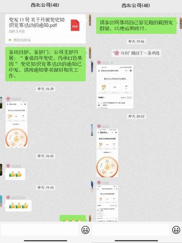 陜煤建設(shè)西北分公司舉辦“重溫百年黨史，傳承紅色基因”黨史知識(shí)競(jìng)賽活動(dòng)