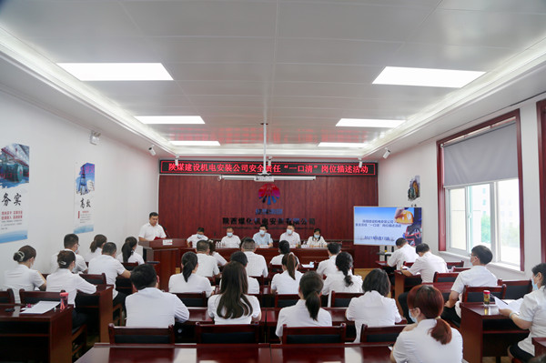 陜煤建設(shè)機(jī)電安裝公司：崗位“一口清”織密安全網(wǎng)