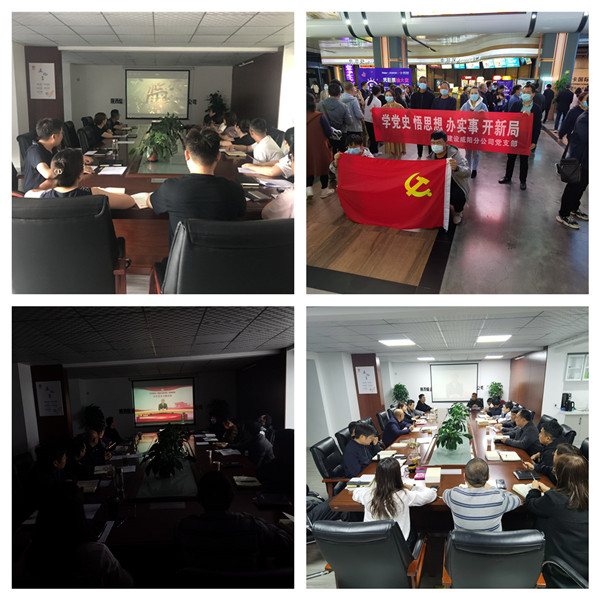 陜煤建設(shè)咸陽(yáng)分公司多措并舉開(kāi)展黨史學(xué)習(xí)教育 助推企業(yè)發(fā)展