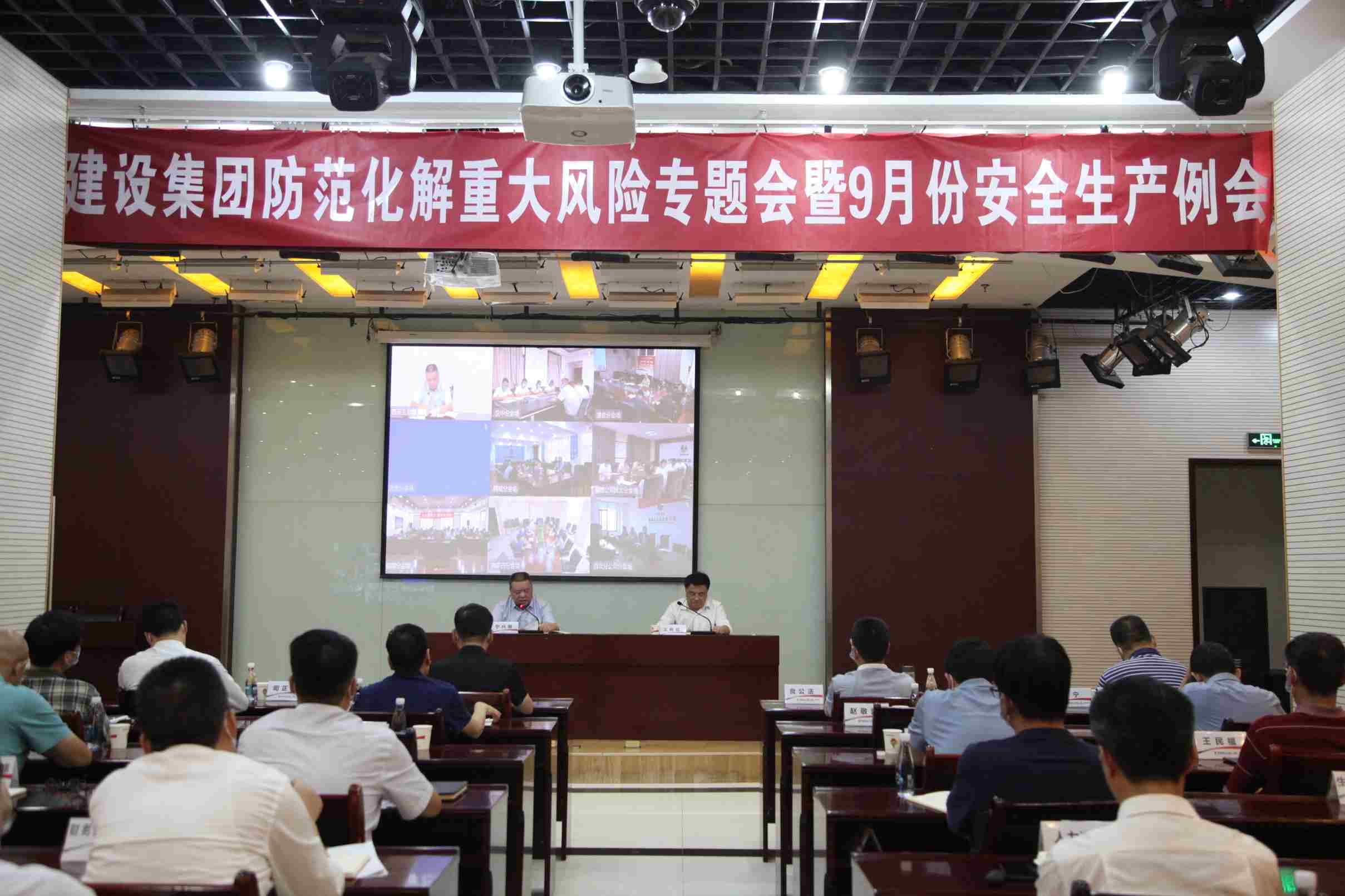 陜煤建設(shè)召開防范化解重大風(fēng)險專題會