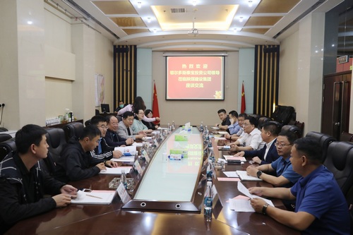 鄂爾多斯市泰寶投資有限責(zé)任公司蒞臨陜煤建設(shè)開(kāi)展座談交流