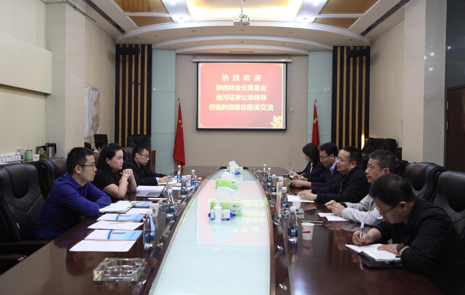陜煤建設(shè)與陜西林業(yè)長(zhǎng)隆基金銀河證券公司開(kāi)展項(xiàng)目合作交流