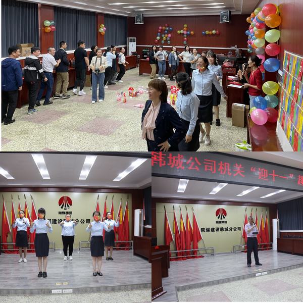 陜煤建設韓城分公司開展“迎十一”趣味文體活動