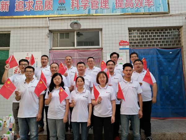 陜煤建設(shè)韓城分公司：喜迎國(guó)慶 共祝祖國(guó)繁榮昌盛