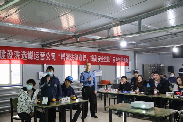 陜煤建設(shè)洗選煤運(yùn)營(yíng)公司“增強(qiáng)法律意識(shí)，提高安全技能”安全知識(shí)競(jìng)賽圓滿落幕
