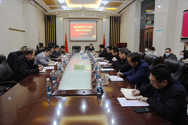 陜煤集團(tuán)對建設(shè)集團(tuán)2021年度整改工作進(jìn)行考核評估