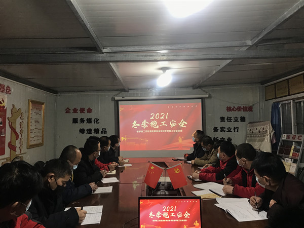 陜煤建設(shè)澄合分公司青安崗多點(diǎn)行動(dòng)守護(hù)安全陣地