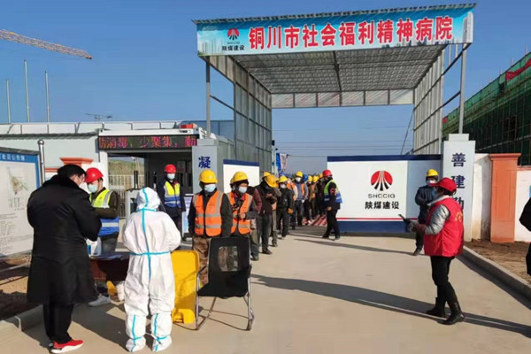 陜煤建設(shè)咸陽分公司抗擊疫情，我們?cè)谛袆?dòng)