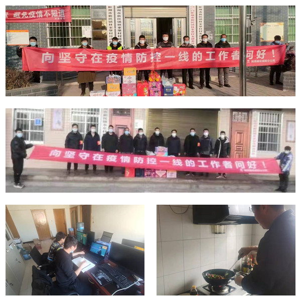 陜煤建設(shè)咸陽分公司第六項(xiàng)目部：記“疫”中的那些日子