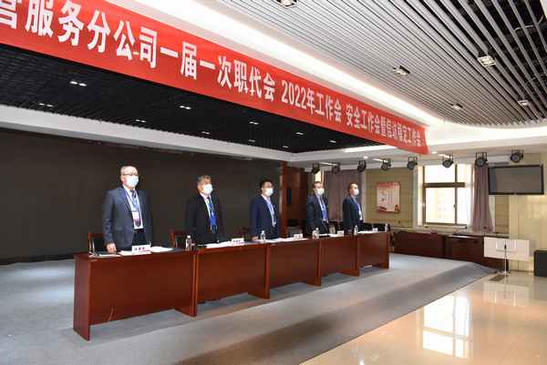 煤礦運營服務分公司2022“四會”召開