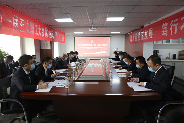 陜煤建設(shè)咸陽(yáng)分公司順利召開(kāi)一屆五次職工大會(huì)暨2022年工作會(huì)、安全會(huì)