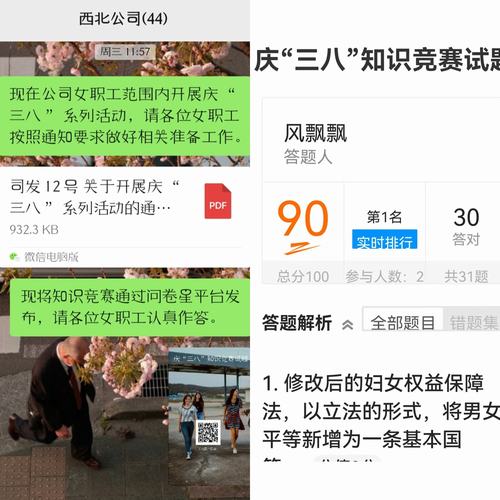 陜煤建設(shè)西北分公司舉辦慶“三八”系列活動