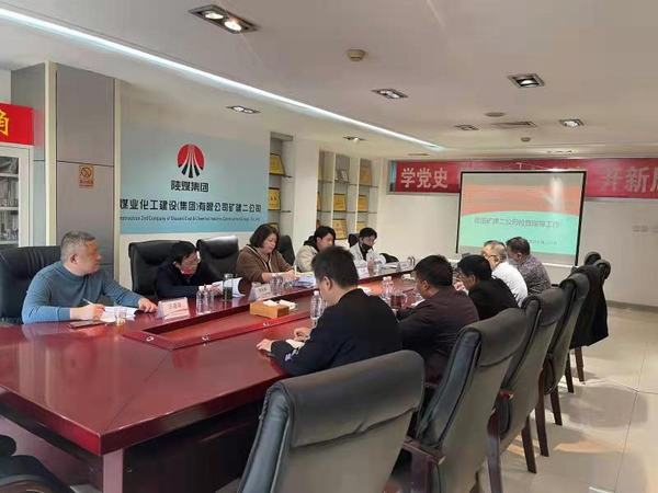 陜煤集團專家組蒞臨建設(shè)集團礦建二公司檢查指導(dǎo)安全生產(chǎn)專項整治三年行動階段性工作