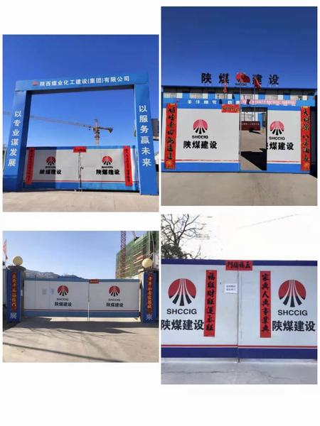 陜煤建設(shè)韓城分公司工會(huì)開展2022年“新春春聯(lián)評(píng)比”活動(dòng)