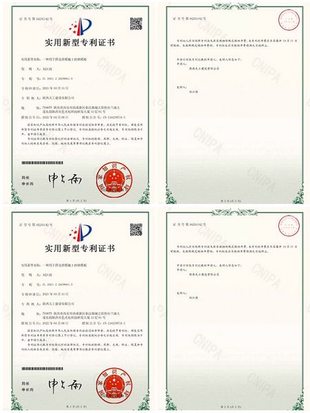 陜煤建設(shè)天工公司：喜獲兩項(xiàng)國(guó)家知識(shí)產(chǎn)局頒發(fā)的《實(shí)用新型專利證書(shū)》