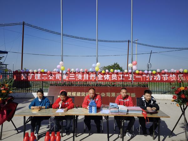 陜煤建設(shè)礦建二公司：文體活動(dòng)添活力 凝心聚力促發(fā)展