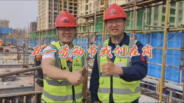 奮進(jìn)陜煤：“五一”勞動節(jié)，我們在崗！