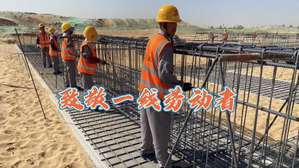 奮進(jìn)陜煤：建設(shè)集團(tuán)銅煤公司致敬“五一”勞動者，你們平凡的身影卻閃閃發(fā)光