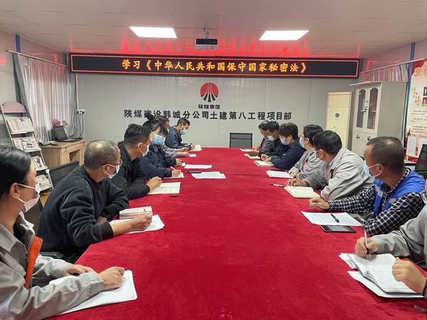 陜煤建設(shè)韓城分公司土建九項目部開展“保密就在我身邊”宣傳教育活動