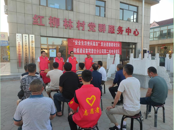 陜煤建設(shè)澄合分公司開展“安全生活便民服務(wù)”加強(qiáng)職業(yè)道德建設(shè)