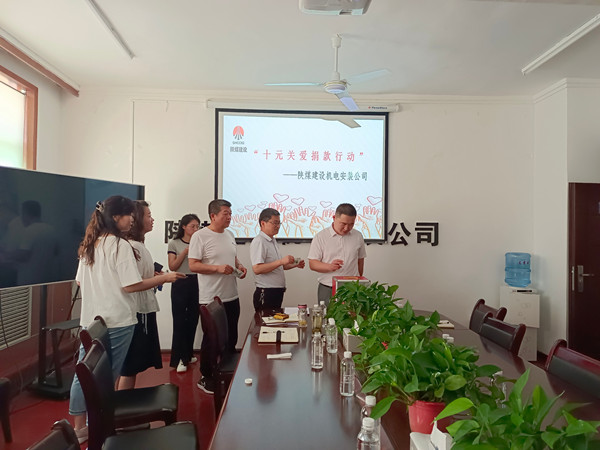 十元關(guān)愛行動  傳遞愛心力量