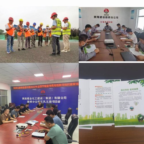 陜煤建設(shè)路橋分公司開展“綠色低碳，節(jié)能先行”節(jié)能宣傳周活動