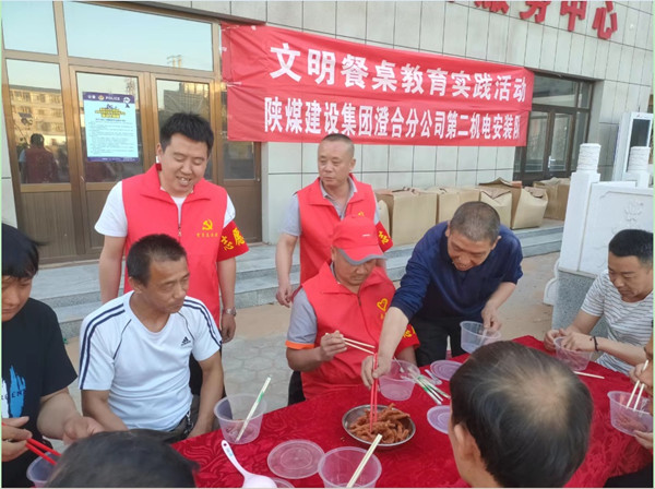 陜煤建設(shè)澄合分公司多點(diǎn)行動開展文明餐桌教育實(shí)踐活動