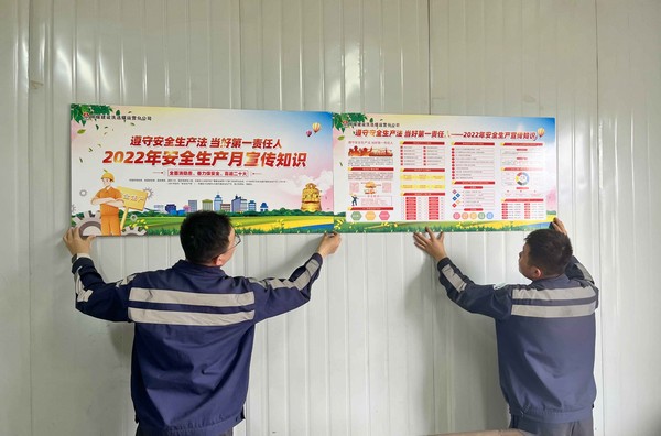 陜煤建設洗選煤運營公司神渭首端項目部：安全生產(chǎn)正當時 強化責任保平安