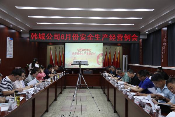 陜煤建設韓城分公司：全心全力保安全，描繪最美六月天！