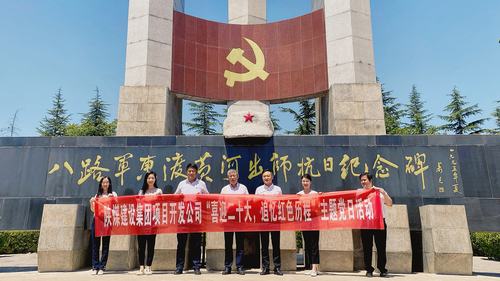 “喜迎二十大，追憶紅色歷程”