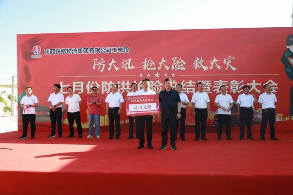陜煤建設路橋分公司喜獲業(yè)主單位“防洪搶險先進集體”殊榮