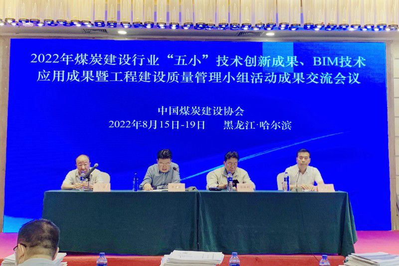 陜煤建設銅煤公司：QC成果再創(chuàng)佳績