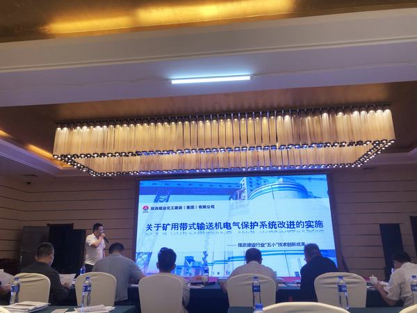 陜煤建設韓城分公司“五小”、BIM技術成果獲嘉獎