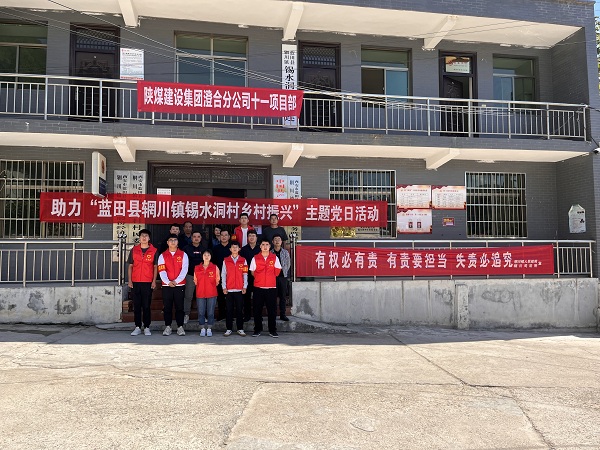 陜煤建設(shè)澄合分公司第十一項(xiàng)目部開展“重陽暖夕陽，銀齡享安康”志愿者服務(wù)活動(dòng)