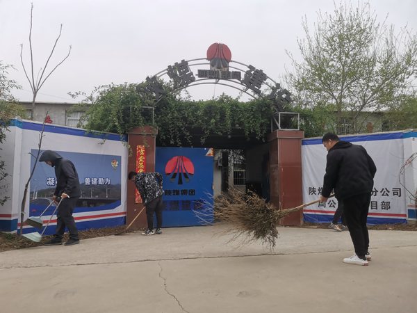 陜煤建設(shè)路橋分公司渭南項(xiàng)目部：文明先行大掃除，踐行光盤新“食”尚
