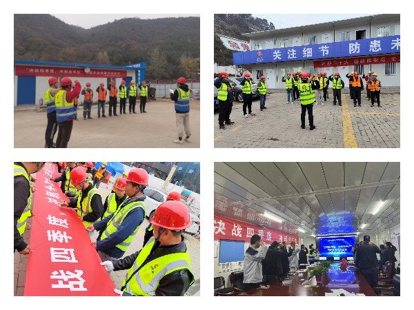 陜煤建設(shè)咸陽分公司開啟“奮戰(zhàn)四季度，沖刺全年紅”勞動競賽