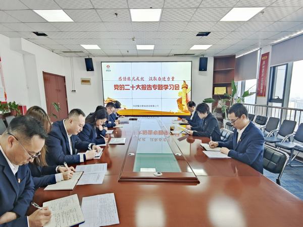 陜煤建設(shè)新城公司：學(xué)習(xí)盛會礪初心 讓團結(jié)奮斗更有力