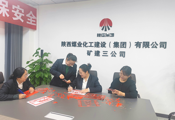 陜煤建設(shè)礦建三公司：當(dāng)消防遇上刻紙，會(huì)擦出什么樣的“火花”