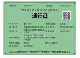 陜煤建設內(nèi)蒙古分公司第一項目部保材料、趕進度、疫情期間不停步