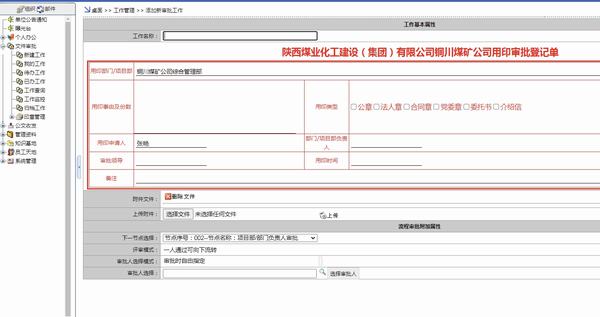 陜煤建設銅煤公司 ：對“癥”下藥強管理 夯實基礎促提升