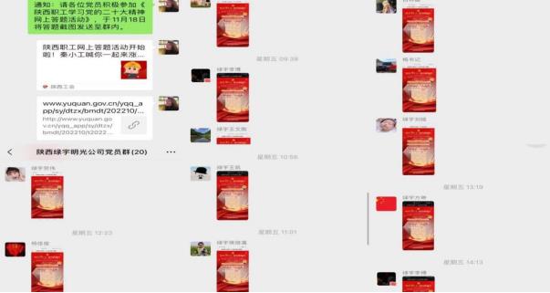 陜煤建設(shè)綠宇公司:深學(xué)細(xì)悟黨的二十大精神入腦入心