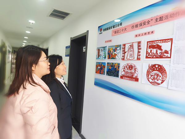 陜煤建設(shè)礦建三公司：凝聚“她”力量，讓安全為幸福護航