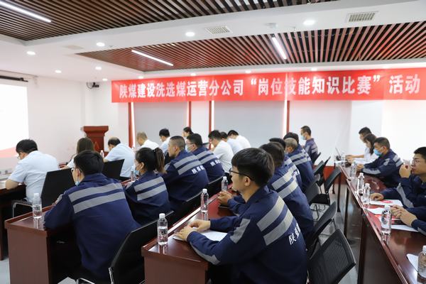 陜煤建設(shè)洗選煤運(yùn)營(yíng)公司：搭建人才成長(zhǎng)平臺(tái) 打造人才發(fā)展新高地