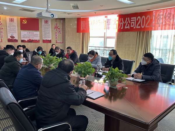 內(nèi)蒙古分公司召開2022年度青年員工座談會(huì)