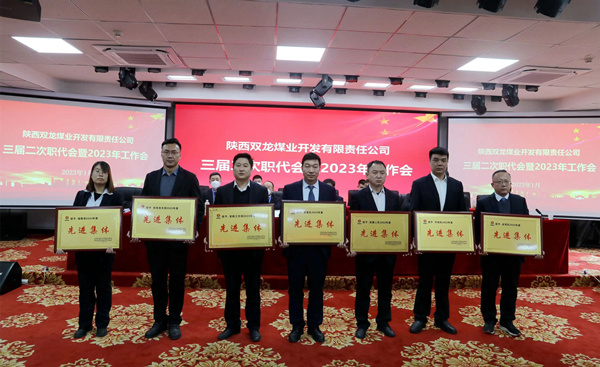 陜煤建設(shè)礦建三公司：喜報(bào)！兩項(xiàng)目獲業(yè)主表彰